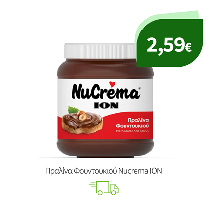 Πραλίνα Φουντουκιού Nucrema ΙΟΝ