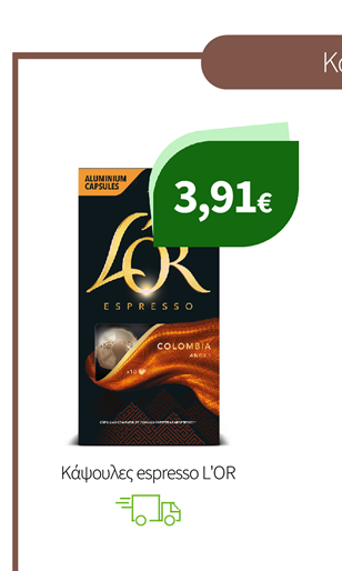 Κάψουλες espresso L'OR