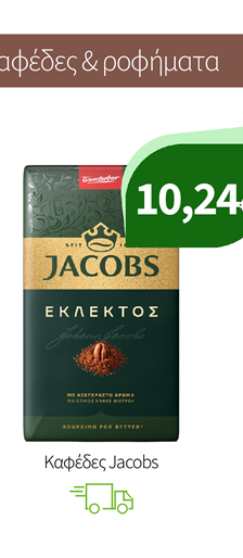 Καφέδες Jacobs