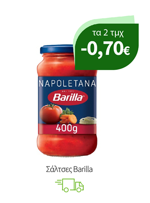 Σάλτσες Barilla