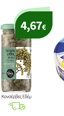 Κονσέρβες Εδέμ