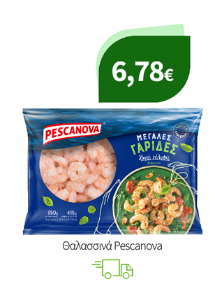 Θαλασσινά Pescanova