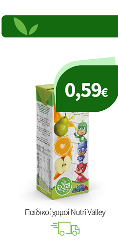 Παιδικοί χυμοί Nutri Valley