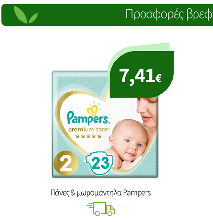 Πάνες & μωρομάντηλα Pampers