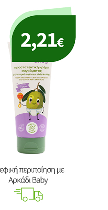 Βρεφική περιποίηση με Αρκάδι Baby