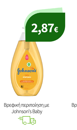 Βρεφική περιποίηση με Johnson's Baby