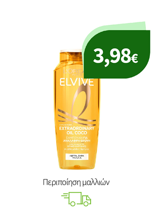 Περιποίηση μαλλιών με L'Oreal