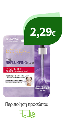 Περιποίηση προσώπου με L'Oreal