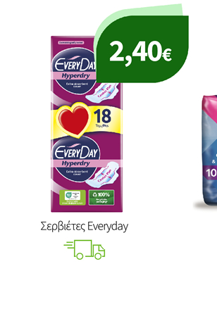 Σερβιέτες Everyday