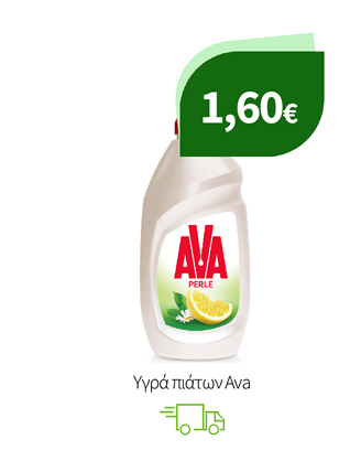 Υγρά πιάτων Ava