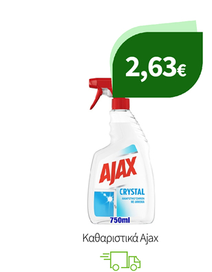 Καθαριστικά Ajax