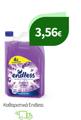 Καθαριστικά Endless