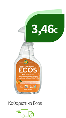 Καθαριστικά Ecos
