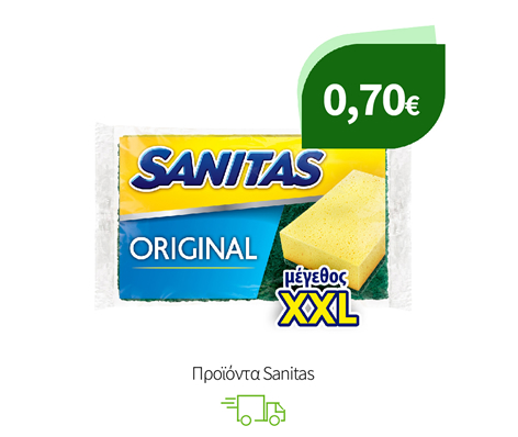 Προϊόντα Sanitas