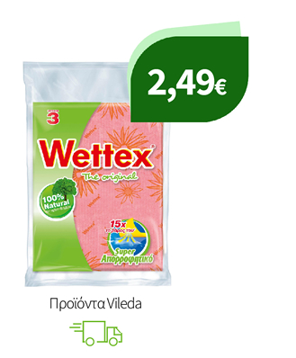 Προϊόντα Vileda