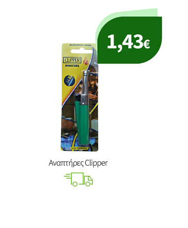 Αναπτήρες Clipper