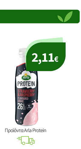 Προϊόντα Arla Protein