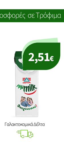 Γαλακτοκομικά Δέλτα