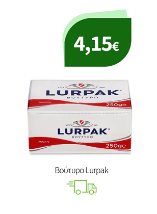 Βούτυρο Lurpak