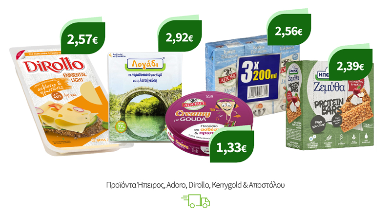 Προϊόντα Ήπειρος, Adoro, Dirollo, Kerrygold & Αποστόλου