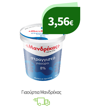 Γιαούρτια Μανδρέκας