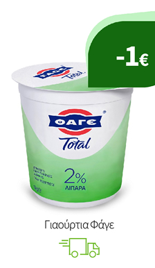 Γιαούρτια Φάγε