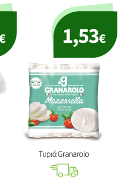 Τυριά Granarolo
