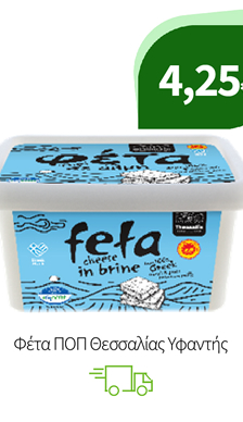 Φέτα ΠΟΠ Θεσσαλίας Υφαντής