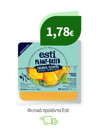 Φυτικά προϊόντα Esti