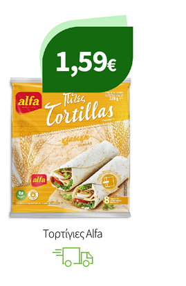 Τορτίγιες Alfa