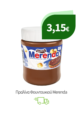 Πραλίνα Φουντουκιού Merenda