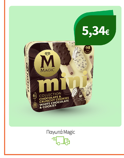 Παγωτά Magic