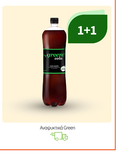 Αναψυκτικά Green