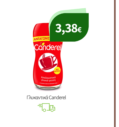 Γλυκαντικά Canderel