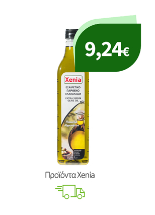 Προϊόντα Xenia