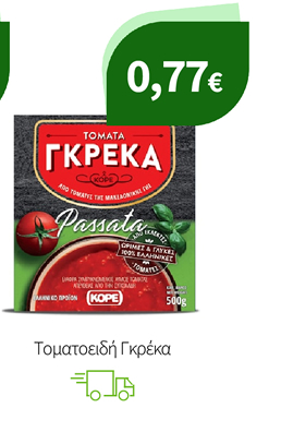 Τοματοειδή Γκρέκα