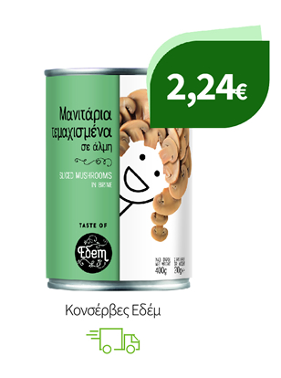 Κονσέρβες Εδέμ