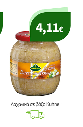 Λαχανικά σε βάζο Kuhne