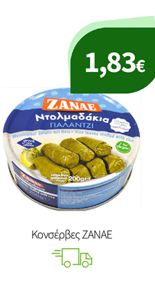 Κονσέρβες ΖΑΝΑΕ