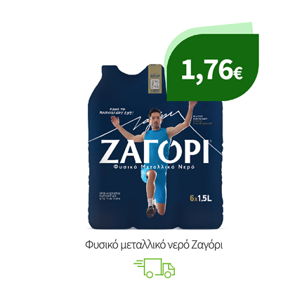 Φυσικό μεταλλικό νερό Ζαγόρι