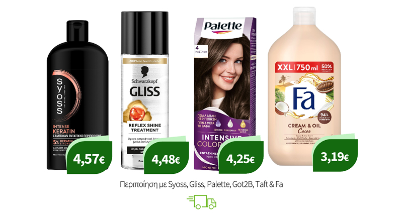 Περιποίηση με Syoss, Gliss, Palette, Got2B, Taft & Fa