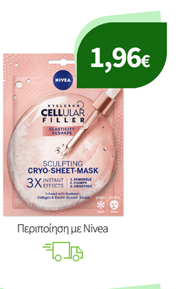 Περιποίηση με Nivea
