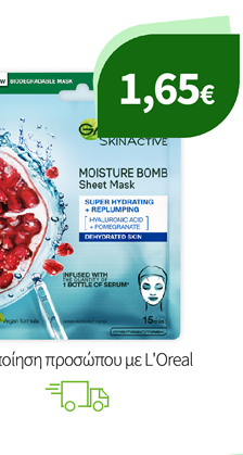 Περιποίηση προσώπου με L'Oreal