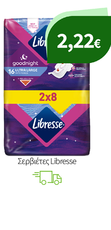 Σερβιέτες Libresse