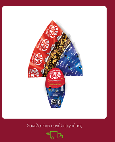 Σοκολατένια αυγά & φιγούρες