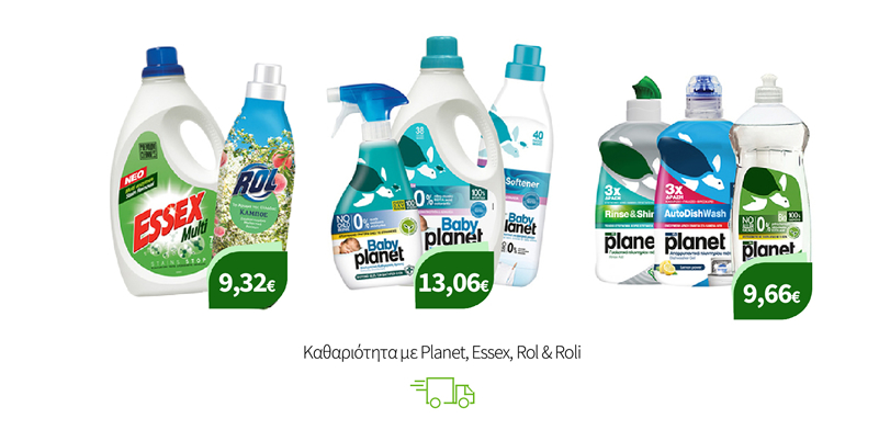 Καθαριότητα με Planet, Essex, Rol & Roli