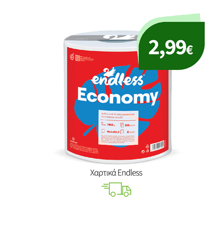 Χαρτικά Endless