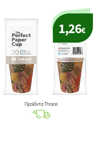 Προϊόντα Thrace