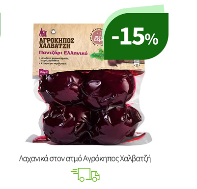 Λαχανικά στον ατμό Αγρόκηπος Χαλβατζή