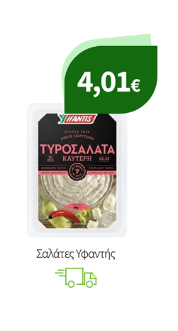 Σαλάτες Υφαντής